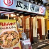 食欲がない時は、ちゅるんと食べられる広州市場の生わんたんが一番！