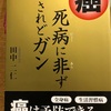 治療する病院決めました❣️