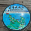【環島】2024台湾一周　DAY4　高雄市～四重渓温泉（167.3km）