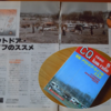 30年前のCQ誌