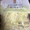 千切りキャベツ
