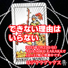 「できない理由はいらない」 ワンドナイト　正位置  2023.07.23  タロット占い