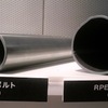 未来をつなぐ鋼管　STEEL PIPE connecting the future《その４日新鋼管編》