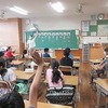 ４年生：２学期の係決め