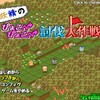 ぴょこぴょこ大作戦　作戦その１