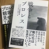 TAJIRI直伝「失敗は儲けもの」マインドセットで挑戦と自己成長を加速する方法
