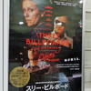 小さな町での壮絶な人間ドラマ！「スリー・ビルボード」に痺れたーっ！！
