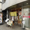 激旨！  にぎりBセット！！   ほてい寿司 東店＠大阪市天王寺区上本町