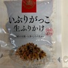 作りたかったおにぎり2