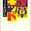 「からかい上手の高木さん3」が始まる。