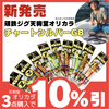 「頑鉄Z天狗堂オリカラ」  新色登場記念セール  11月末まで延長決定！！