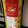 仙台市　四川料理「須賀の家」