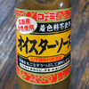 コーミ　オイスターソース