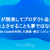 QA が開発してプロダクト品質を向上させることも夢ではない - Claude Codeを利用した調査・修正・レビュー対応 -