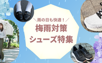 記事を見る