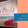 MimiTV の Beautymeetsに参加してきた！