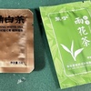 中国のお土産にお茶をもらいました