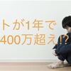 【再現性高】発達障害ニートワイが転職活動した結果ww → 年収400万円超の内定もろたで