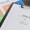 会社の倒産の最大の原因は債務超過