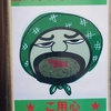 🧔‍♂️📄 『台東区の路地に潜む“謎のバンダナ男”』