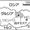 ＜軍事衝突＞「ロシア、グルジア双方が無差別攻撃」人権団体