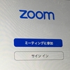 習い事はまだzoomにして欲しい