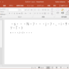 PowerPoint 2016でテキスト形式の「アウトラインからスライド」が文字化けする問題について