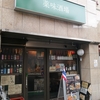 NAMPU'S THAI DINNING & 酒 （ナンプ タイ ダイニング ト サケ）
