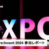 AWS re:Invent 2024参加レポート