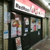 場末感漂う立地のレッドロック本店