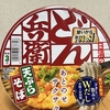 朝食！日清食品『日清のどん兵衛 天ぷらそば 東日本限定』を食べてみた！