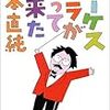 会議二つ－－アクティブラーニングと入試「質」対策