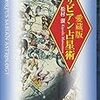 サビアンシンボルの不思議