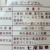  自由研究に「かけ算さがし」を