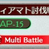 【グラブル】極みスキンを取ろうとするとスキル餌が尋常じゃなく減る＆スキル餌集める場所