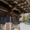 京都の紅葉2013～小倉山二尊院