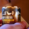 久しぶりアルコールストーブシングル壁篇