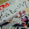 DTMマガジン2103年9月号