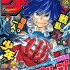 今週のジャンプ感想　2012年25号　の巻