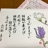 折れた心に愛を感じ