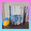 書籍【死は存在しない】