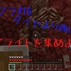 【マイクラ】もずクラ#16 ダイヤ＜ネザライト！？最強レア鉱石の集め方！