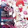 アニメージュ 2018年8月号 まさかの ＃おっさんずラブ 特集ありだから買うよね 