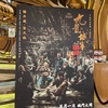 映画『九龍城寨之圍城』観賞記   香港映画史上最高のアクションがここに！
