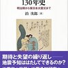 【歴史】感想：歴史番組「ダークサイドミステリー」シーズン4(2022年版)「徹底検証!地震の都市伝説　～人工地震・予言・自然異常～」(2022年7月21日(木)放送)