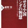 最近の読書