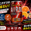 AIPOL エナジードリンクを徹底紹介！ロピアの低価格エナドリの味と成分は？