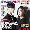 『星から来たあなた』１９話まで