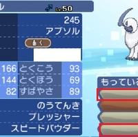 厳選初心者向け ポケモン 性格補正について 種族値の見方 育成の方法 銘の竜人