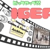 【ピックアップ!! IGEA】006:ポイントアット(そのもの)